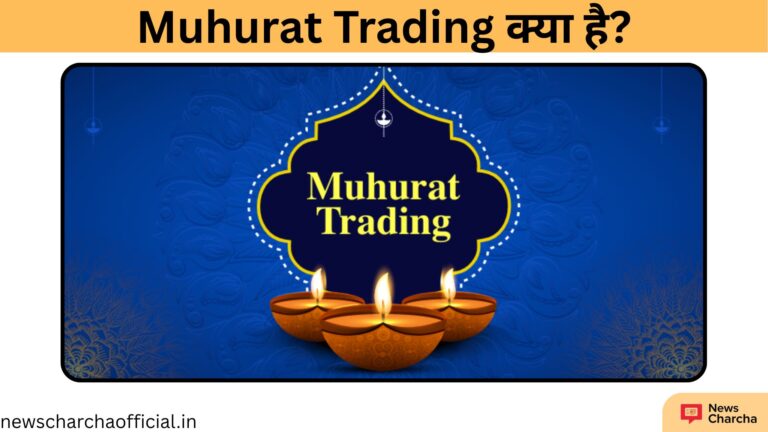 Muhurat Trading