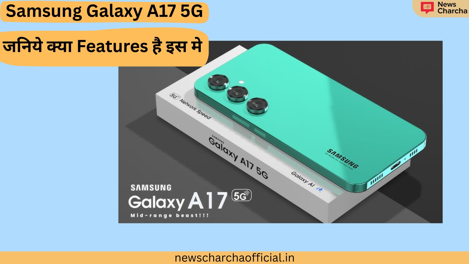 Samsung Galaxy A17 5G