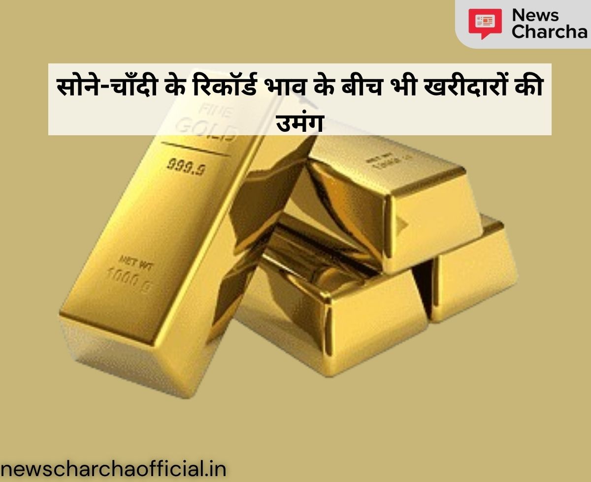 धनतेरस 2025