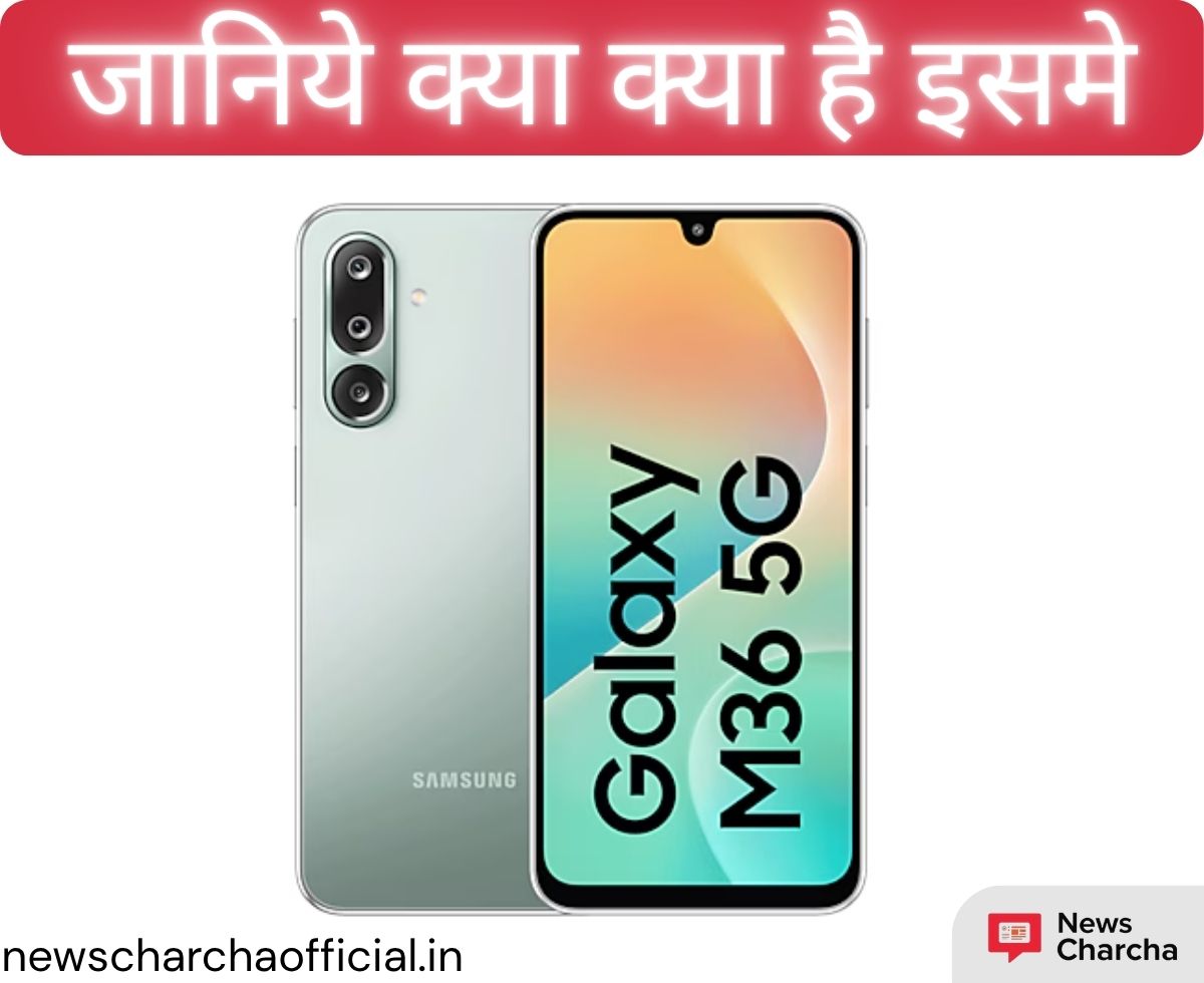 Galaxy M36 5G