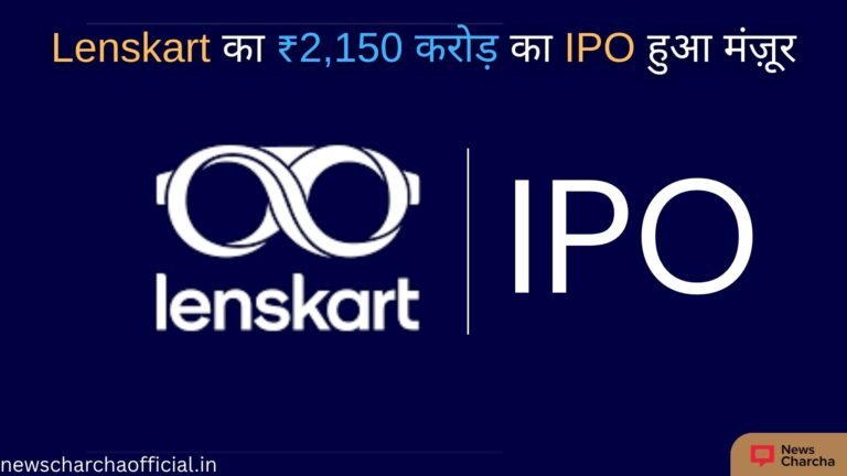 Lenskart ipo